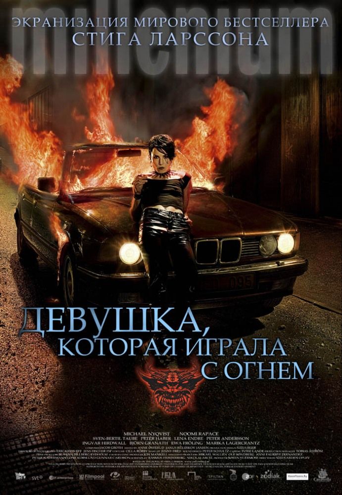 Девушка, которая играла с огнем 2009