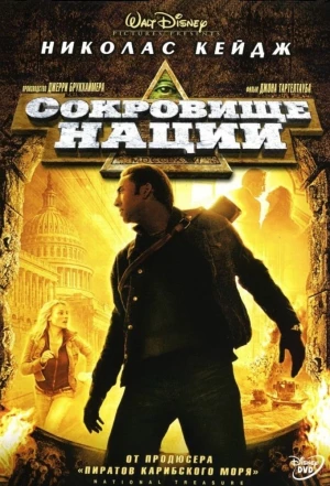 Сокровище нации 2004