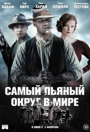 Самый пьяный округ в мире 2012