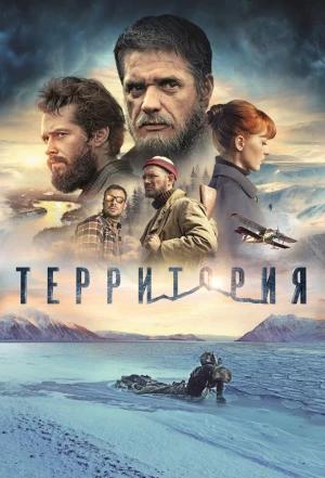 Территория 2014